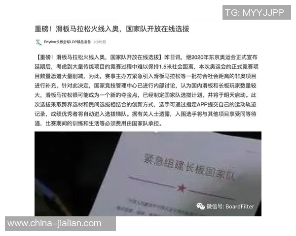 成都滑板队在马拉松大满贯积分榜上以62分稳居第一名引发关注